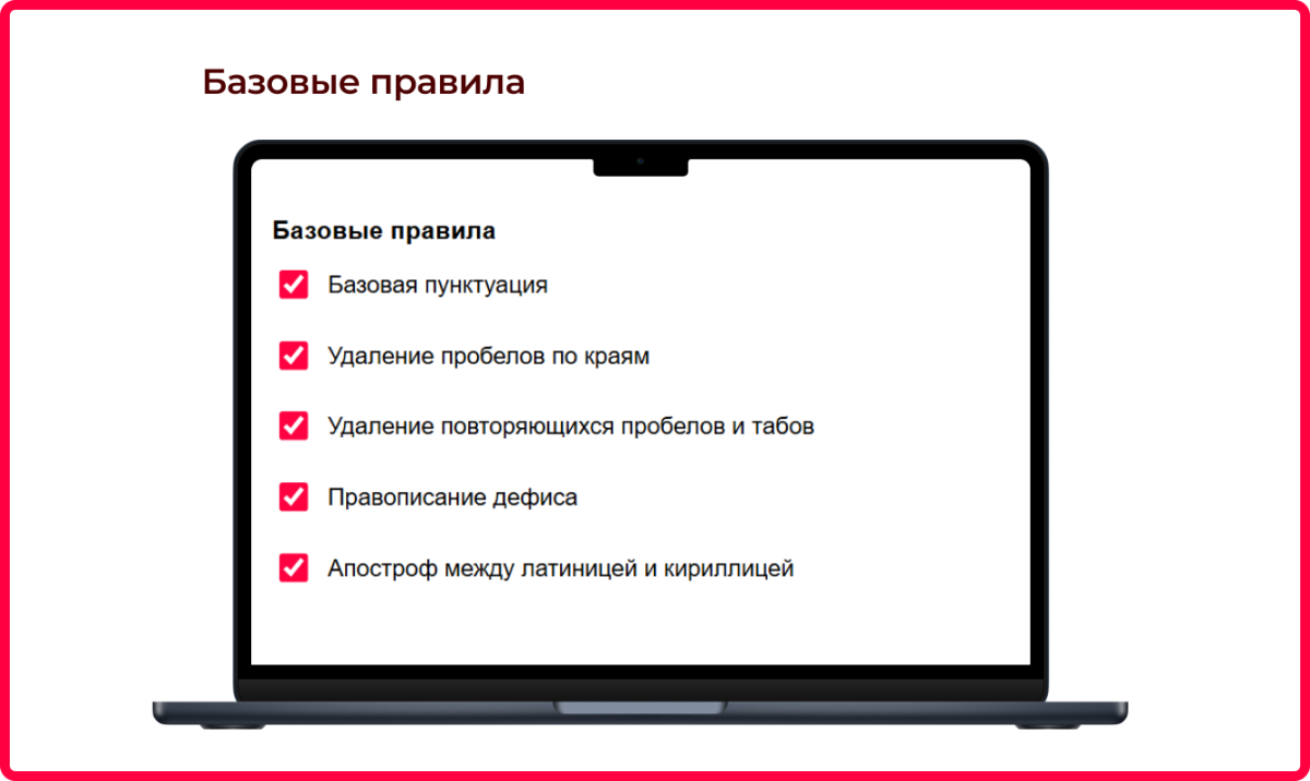 Bquadro: Типограф Pro