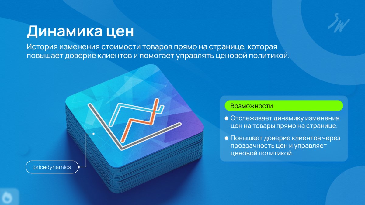 Бандл: Интернет-магазин Pro