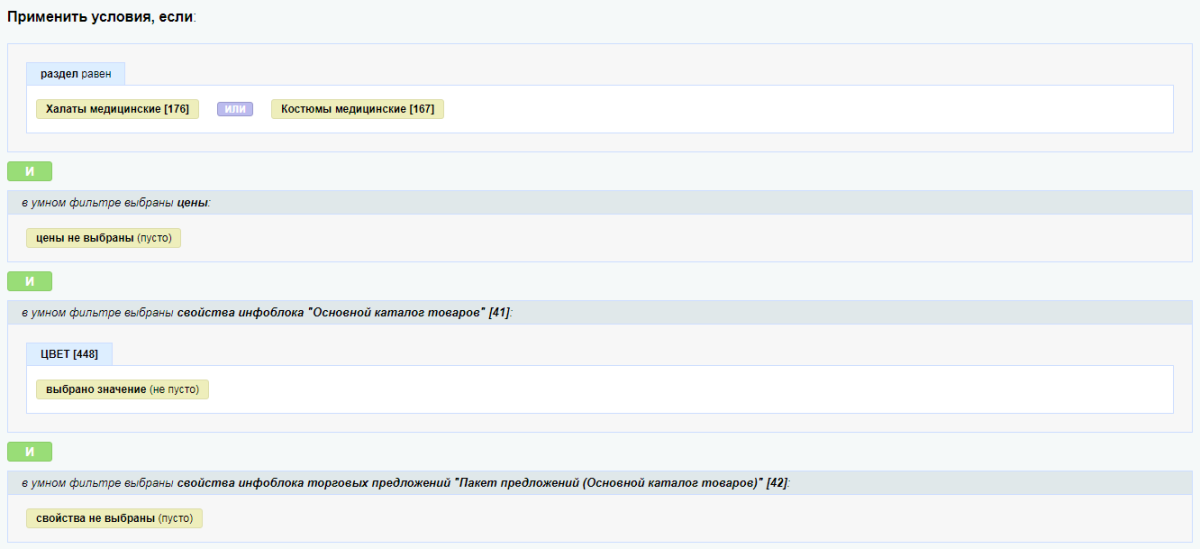 Автогенератор SEO умного фильтра: мета, sitemap, хлебные крошки и перелинковка