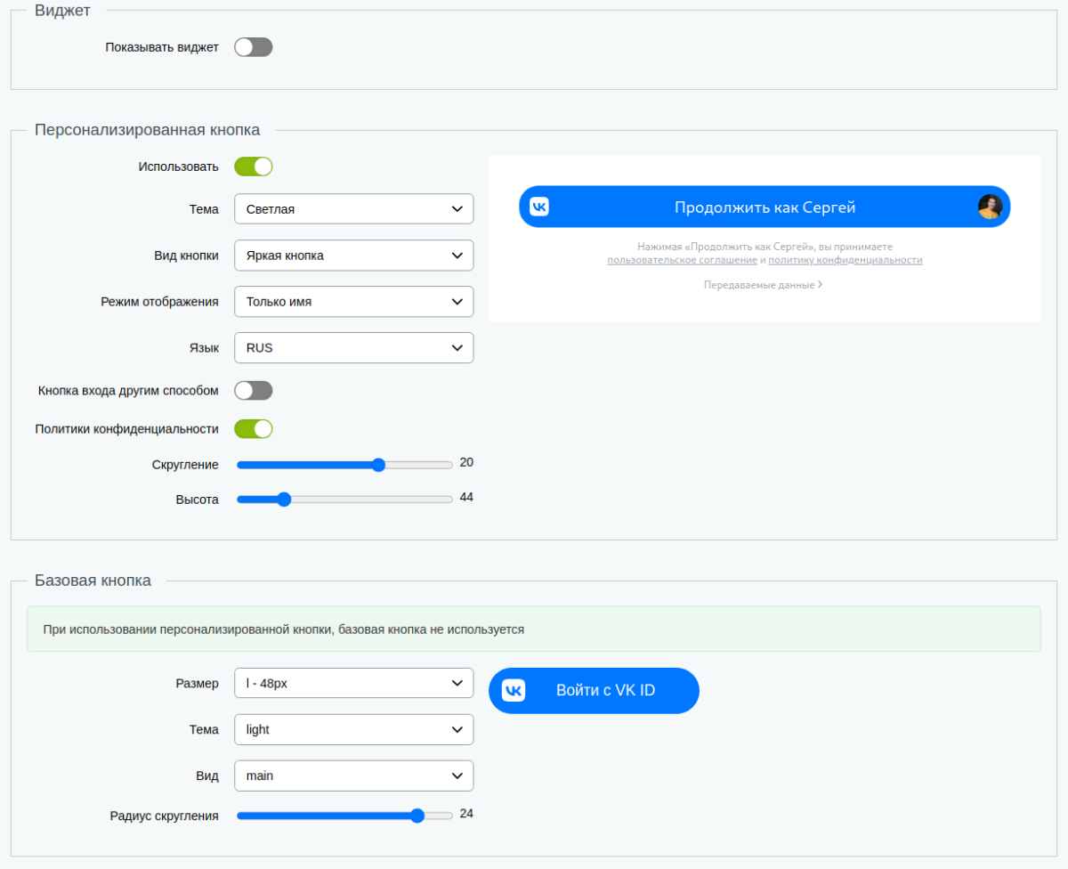 BXmaker. Вход по ID