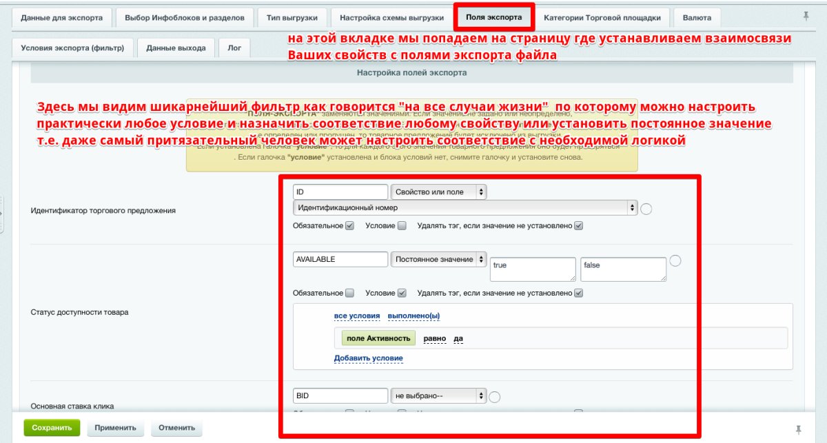 Интеграция с маркетплейсами Яндекс.прайс-лист, all.biz, blizko.ru, nadavi.net, price.ru, pulscen.ru