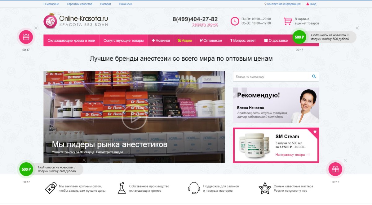 БАННЕРЫ — 100 в 1. Конструктор баннеров с умным таргетингом и интеграцией с Я.Метрикой, GA и GTM