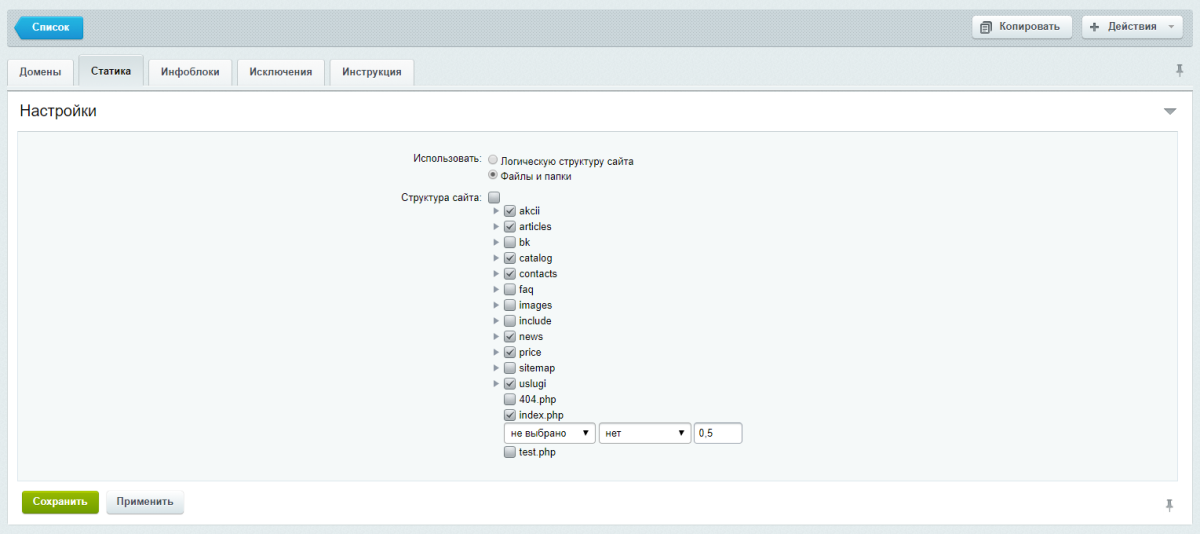 Умная карта сайта (sitemap.xml)