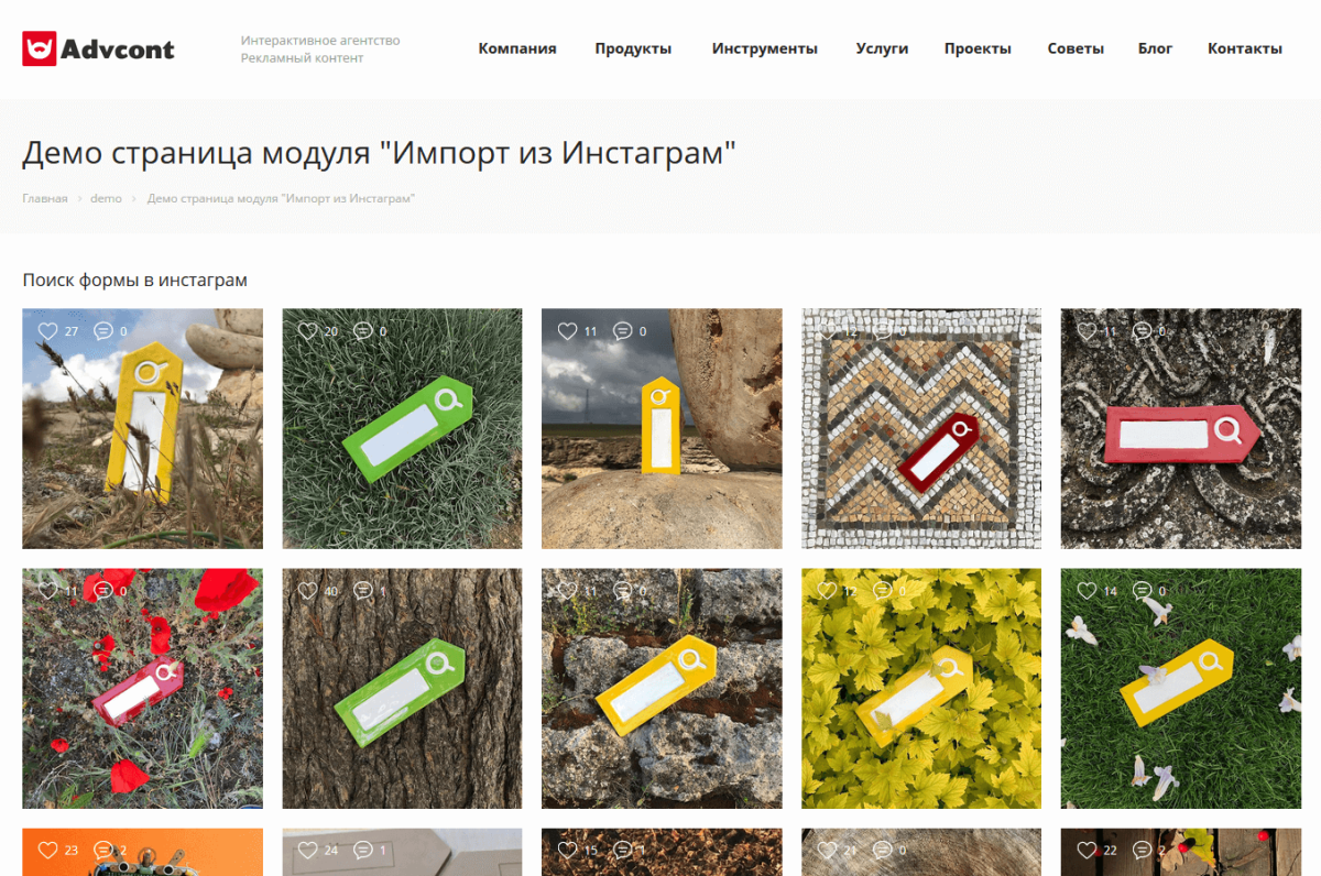 Импорт из Инстаграм*