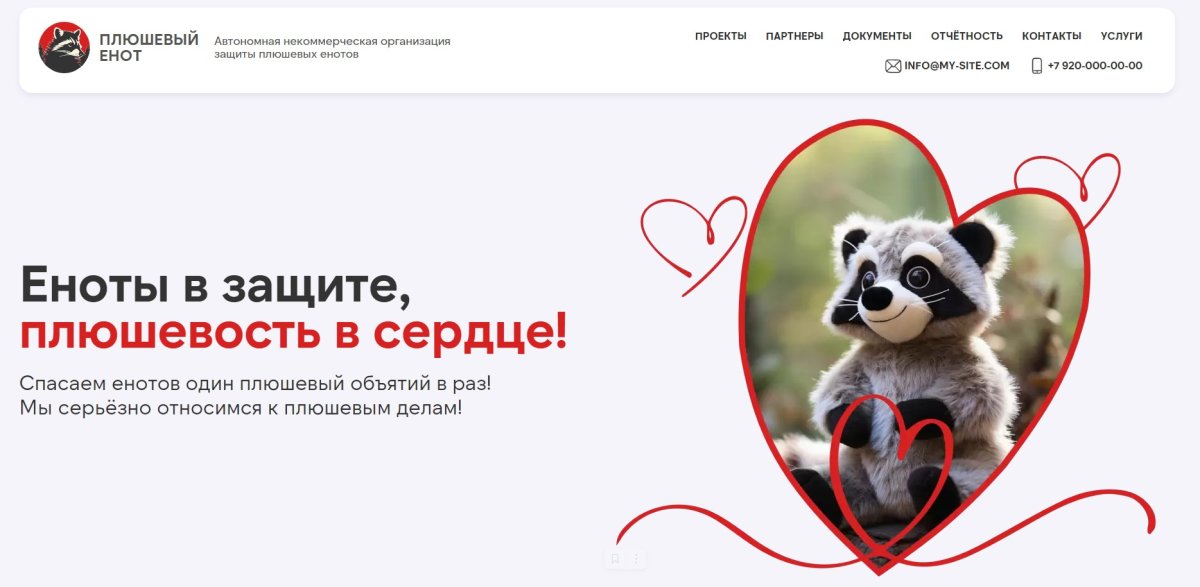 kvokka:Сайт некоммерческой организации и благотворительного фонда