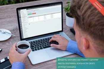 Реферальная программа лояльности и бонусная система