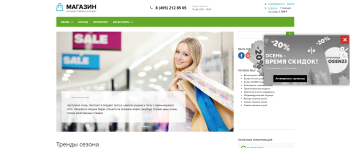 WBS24: Всплывающий рекламный баннер