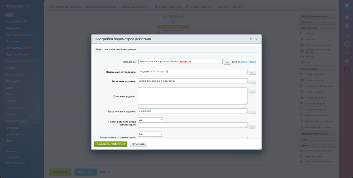 Попап активити