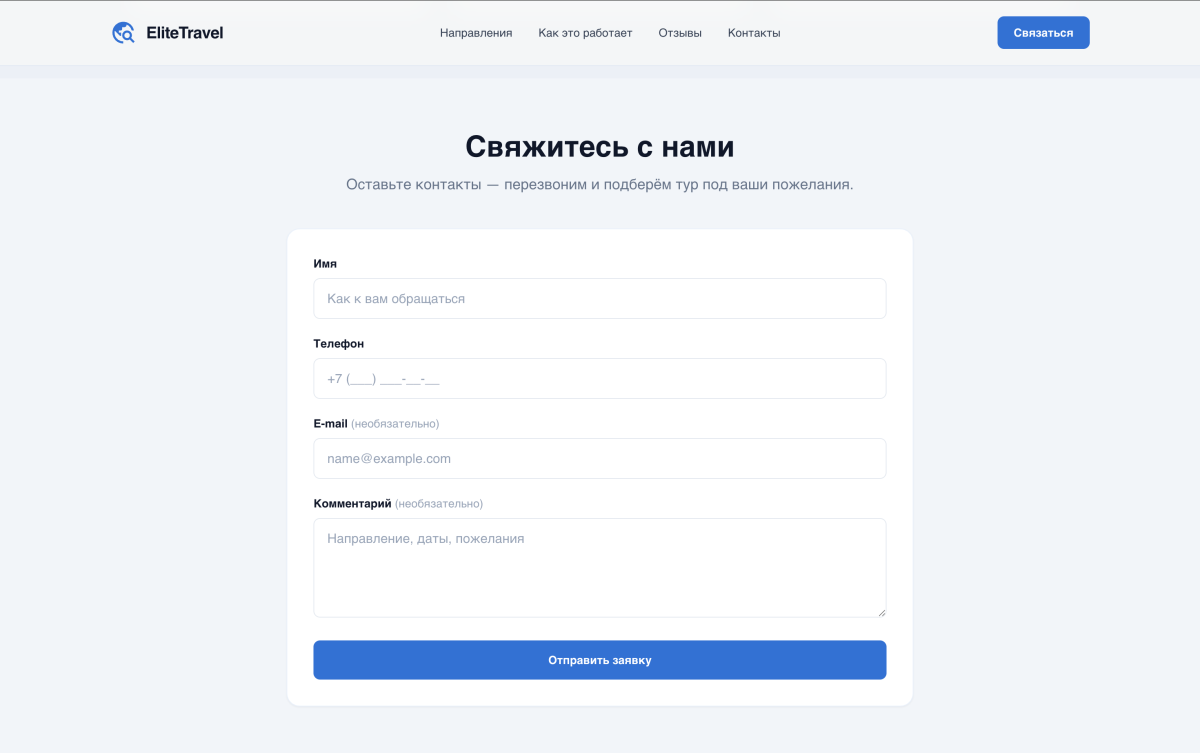 EliteTravel