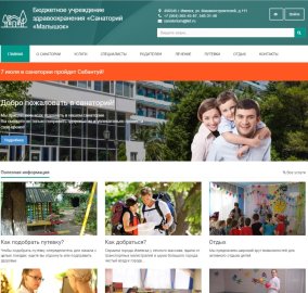 SIMAI: Сайт санатория – адаптивный с версией для слабовидящих