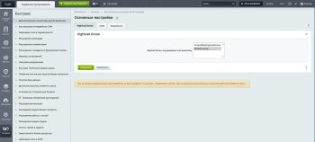 Дополнительные коннекторы для BI-аналитики