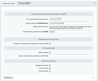 Платёжный модуль ЮKassa Старт