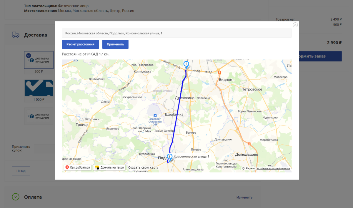WBS24: Плагин для служб доставки - Расчет доставки от МКАД