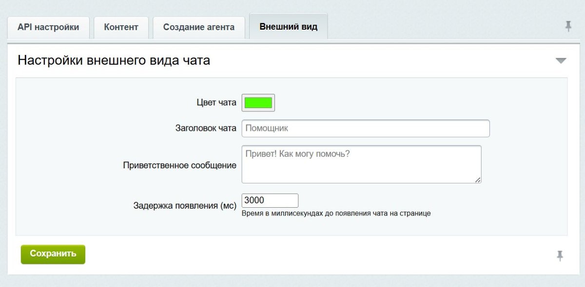 AI чат для Битрикс. Онлайн консультант на основе нейросети