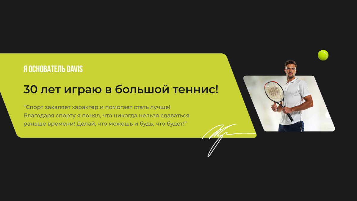 Шаблон сайта спортивной тематики