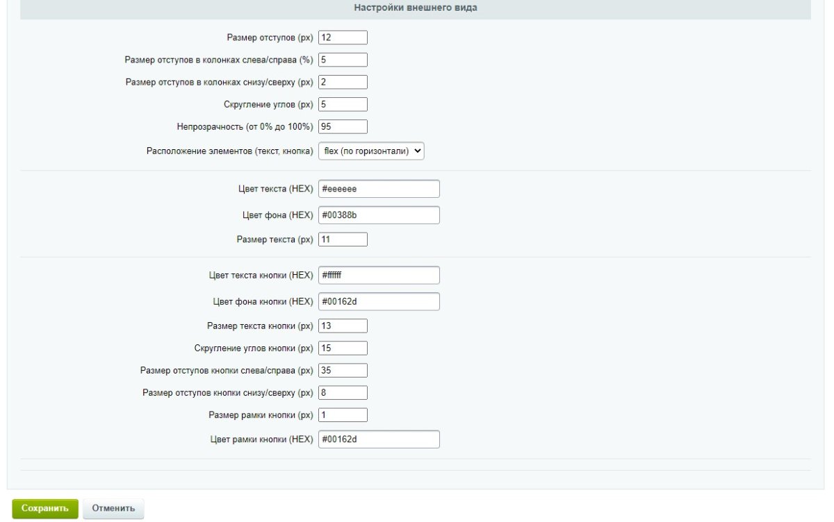 Уведомление об использовании cookies (политика куки) PRO