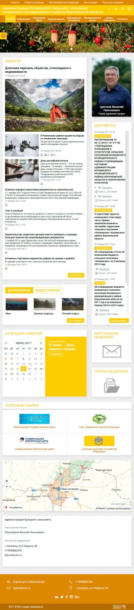 ТВИМ: Официальный сайт для администраций. Версия 2