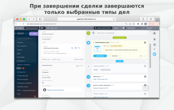 Fusion: Безопасное завершение сделки