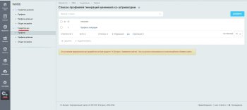 Генератор цен