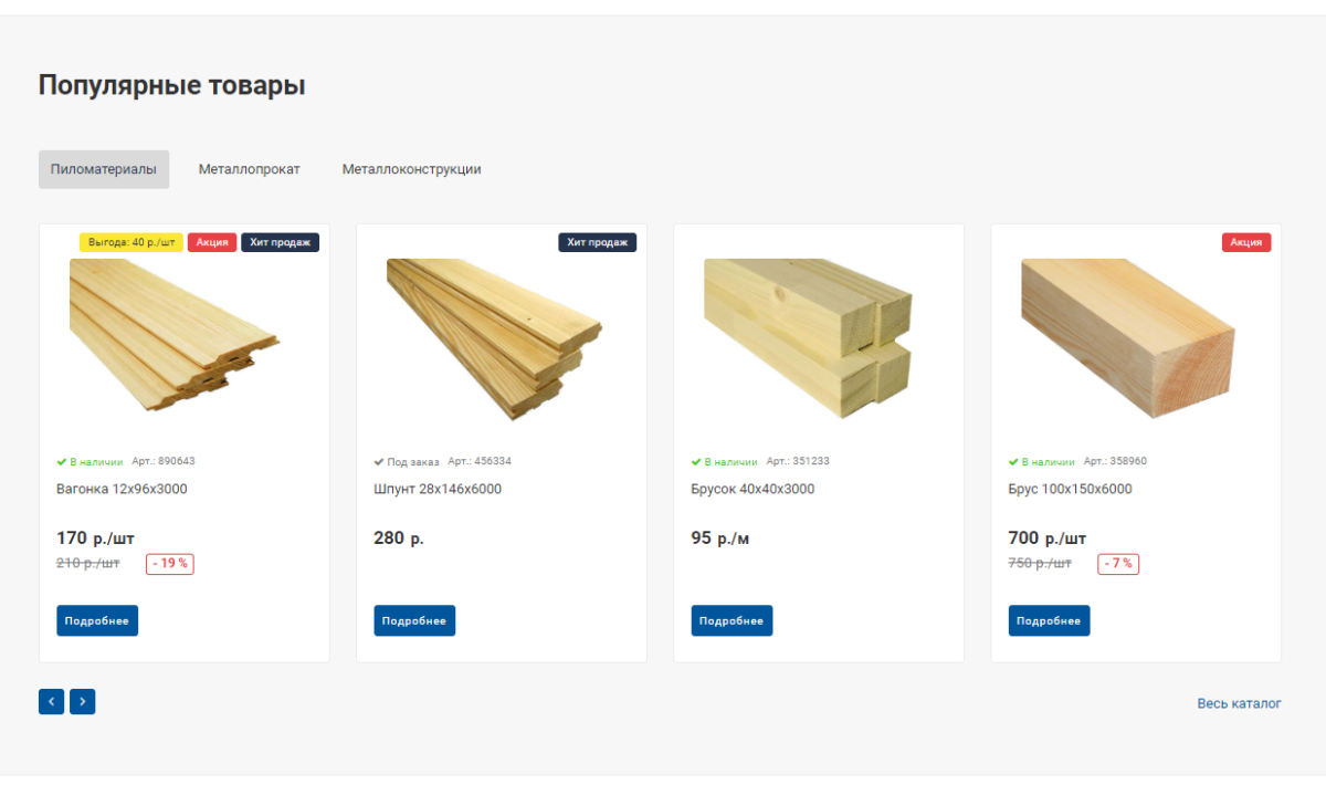 Завод.GS - 2.0 корпоративный сайт