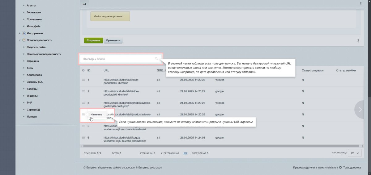 SEO Переиндексация страниц
