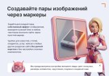 Модуль сравнения изображений с режимами отображения