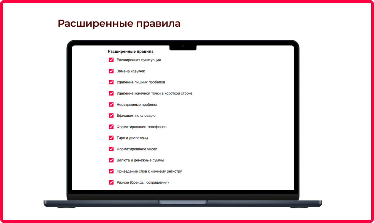 Bquadro: Типограф Pro