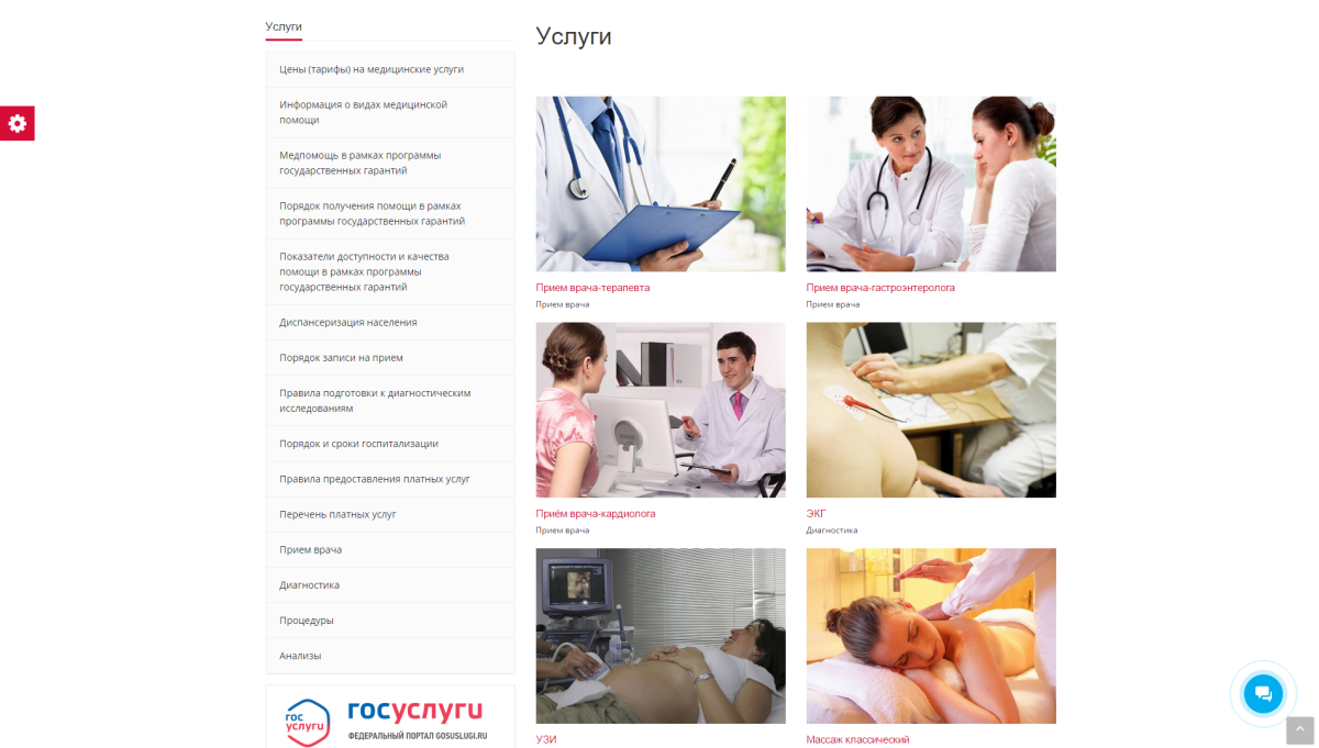 SIMAI: Сайт РЖД медицина – адаптивный с версией для слабовидящих