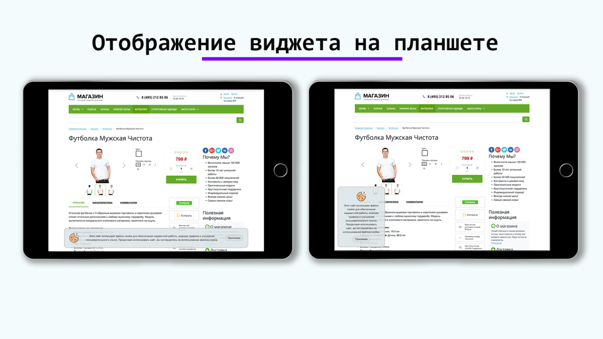 Уведомление об использовании cookie файлов (политика куки, ФЗ-152)