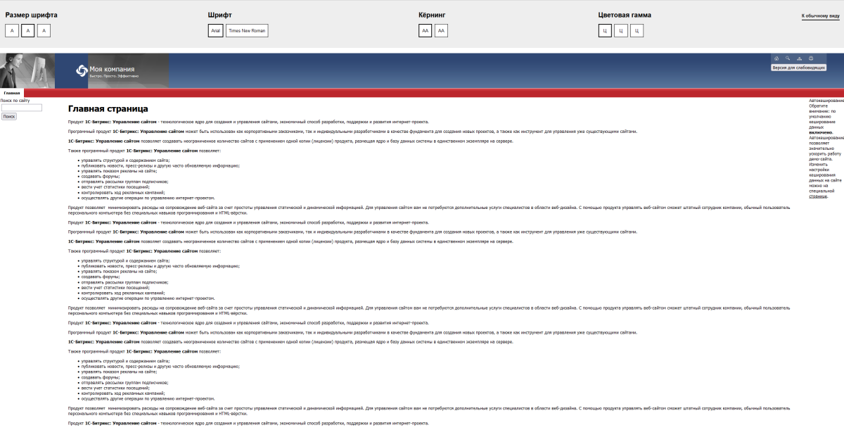 Версия для слабовидящих