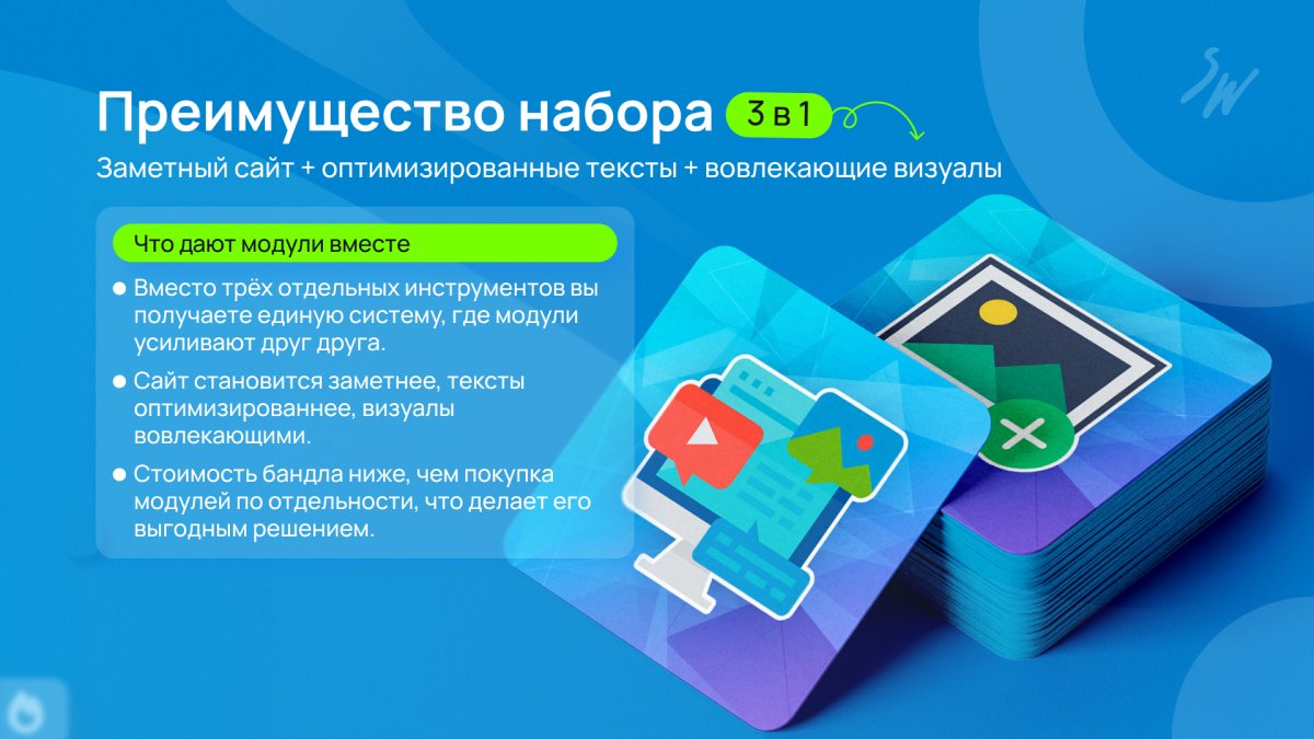 Бандл: Работа с контентом