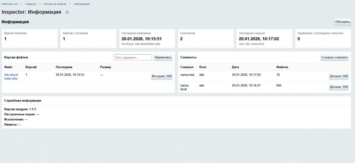SenDev: File Inspector