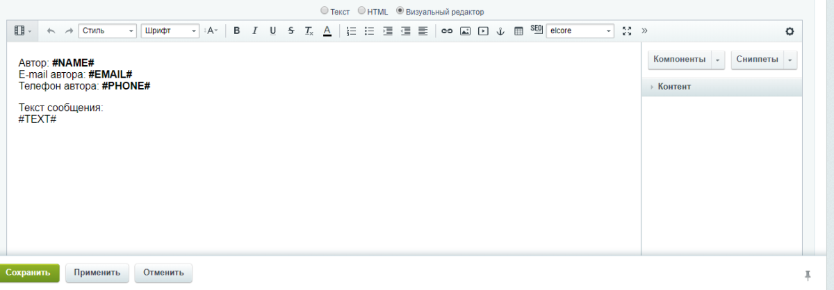 Конструктор формы БЕЗ инфоблоков.