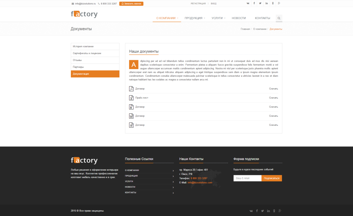Factory: типовой сайт производственной компании