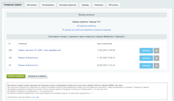 Дубовой: Искусственный интеллект - автоматический генератор товаров