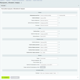 Интеграция с Ozon через SELLER API: товары, цены и остатки