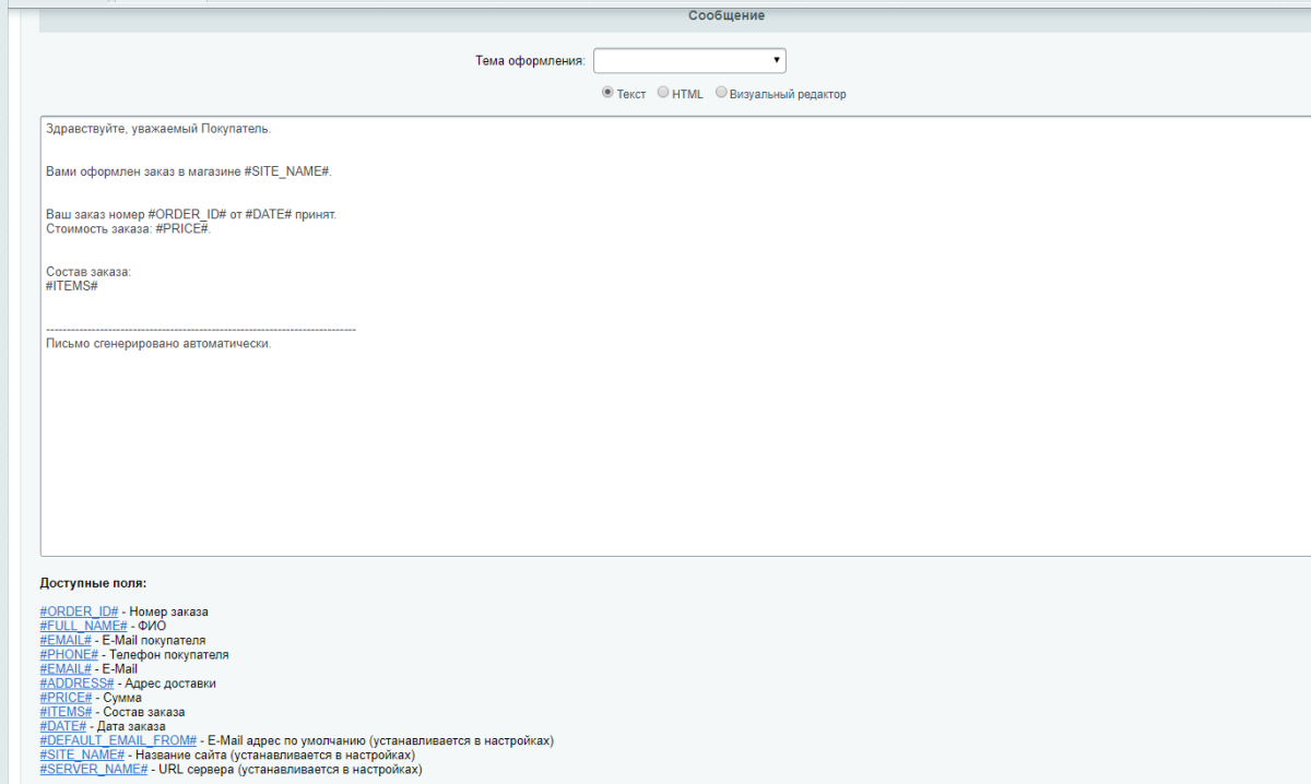 Scoder: Модуль Интернет-магазин на Старте