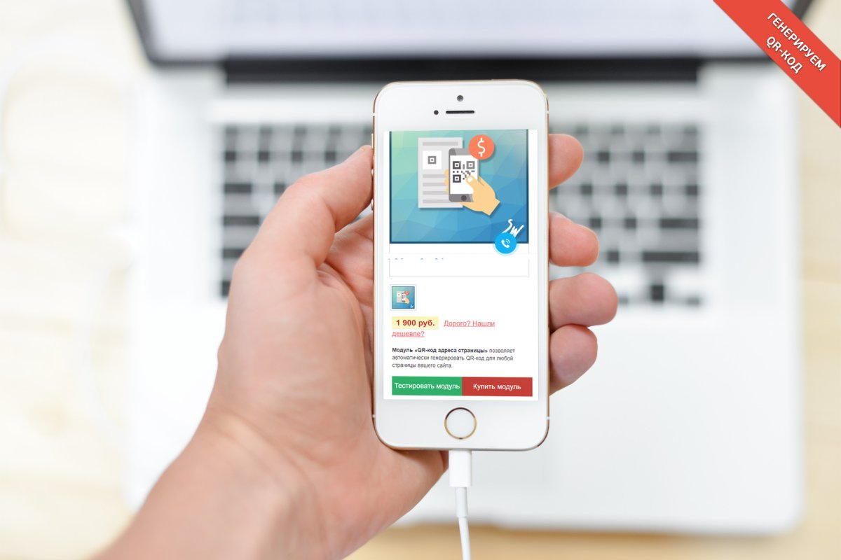 QR-код адреса страницы