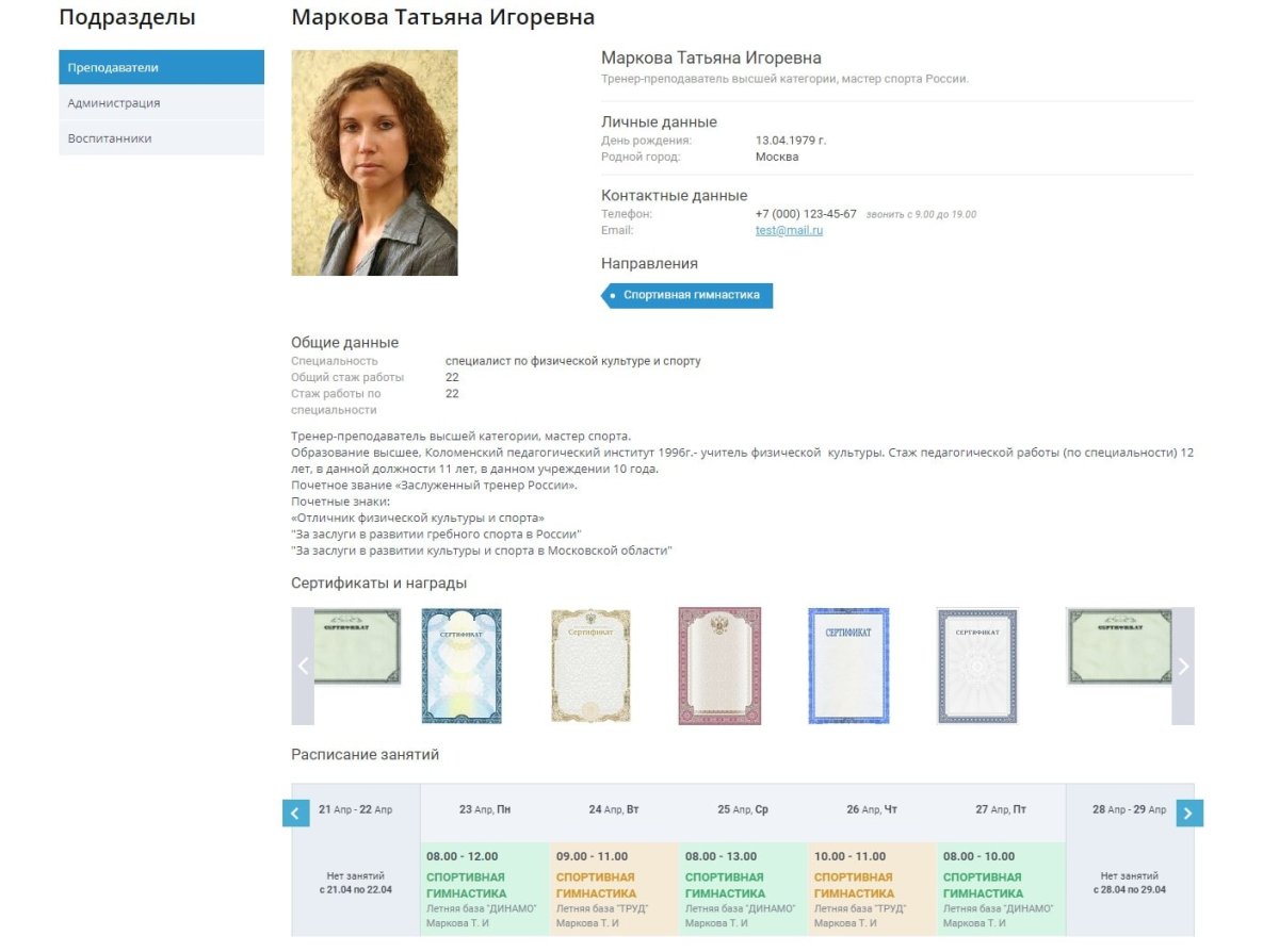 Мибок: Сайт спортивной организации