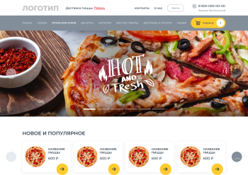 WBMS.FOOD: Интернет магазин доставки еды