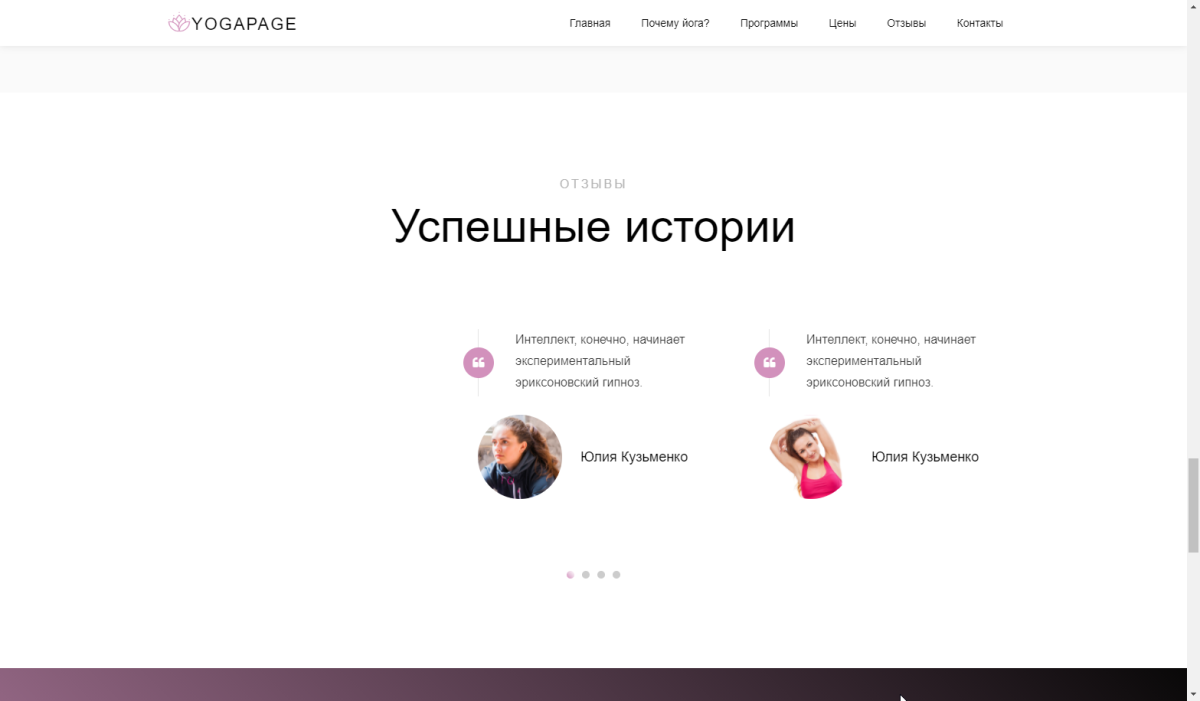 Yoga - йога, спорт, фитнес, спорткласс, готовое решение