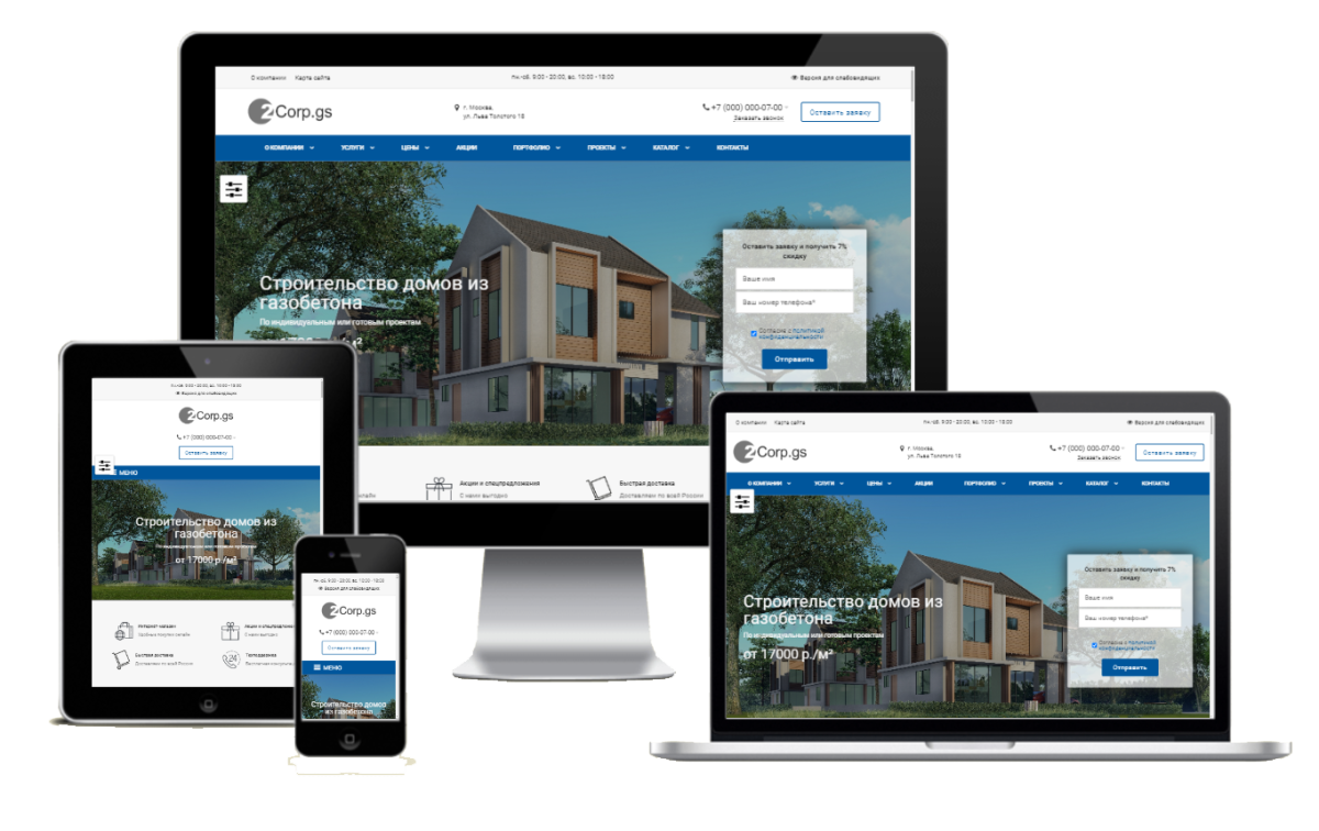 Corp.GS - 2.0 : корпоративный сайт с каталогом
