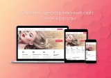 Готовый одностраничный сайт: Салон красоты