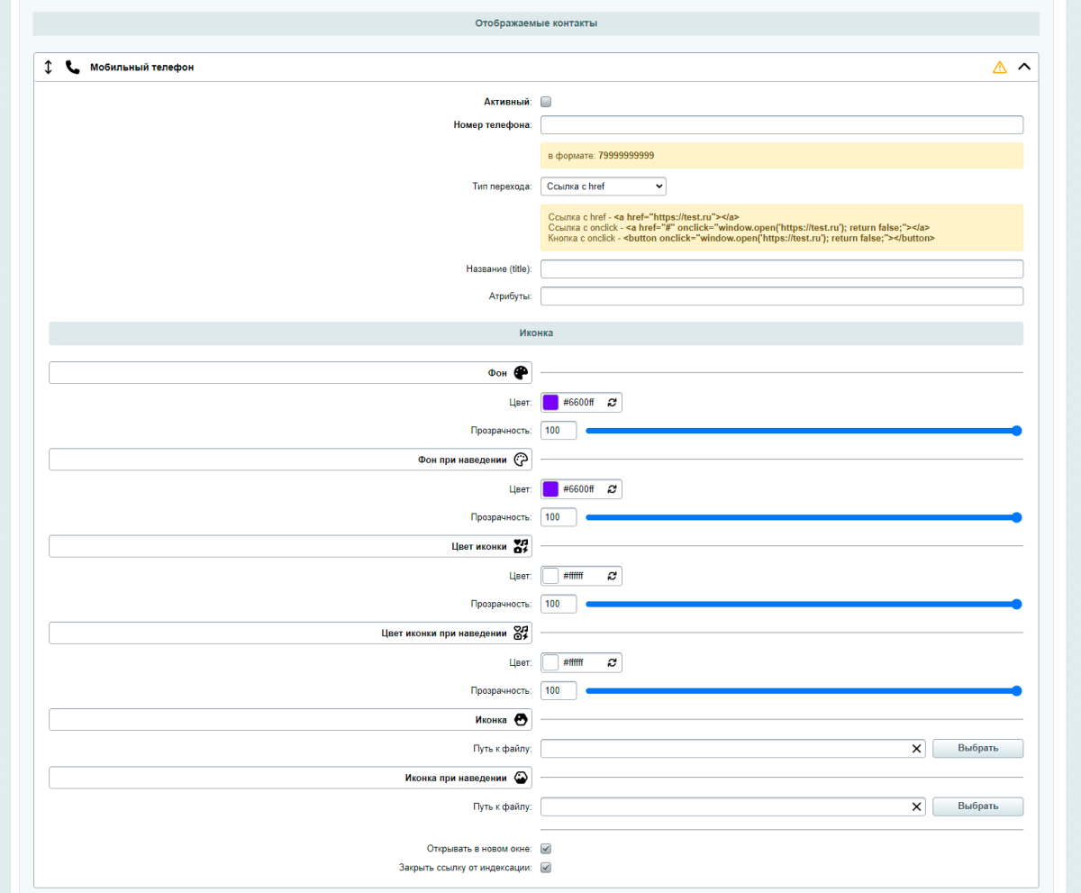 Красивые кнопки мессенджеров и социальных сетей WhatsApp, Viber, ВКонтакте, Telegram...— в 1 клик
