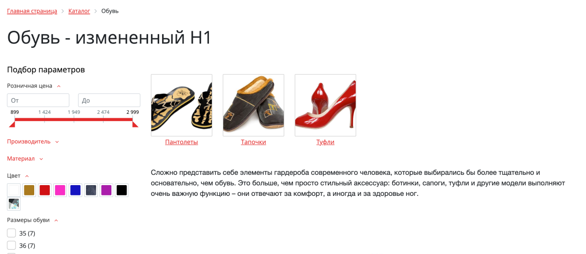 Mad Men: переопределение мета-тегов