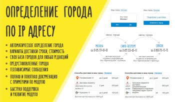 BXmaker. Определение местоположения по IP 2.0