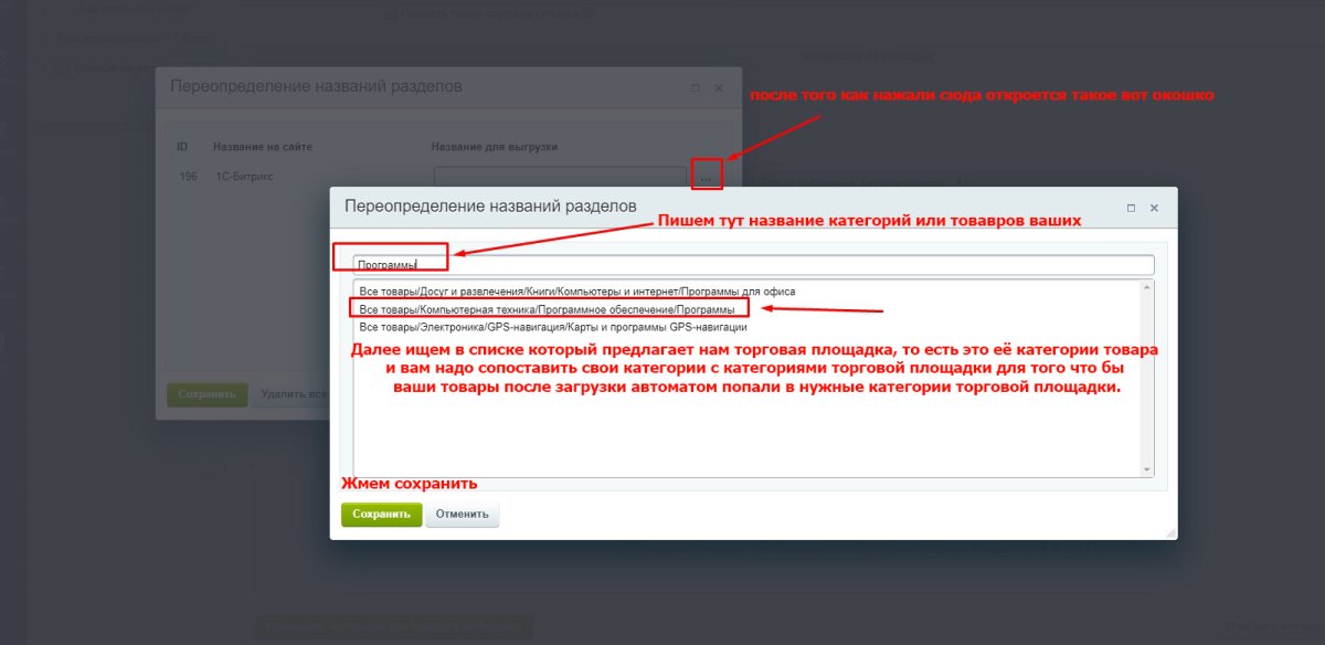 Интеграция с маркетплейсами Яндекс.прайс-лист, all.biz, blizko.ru, nadavi.net, price.ru, pulscen.ru