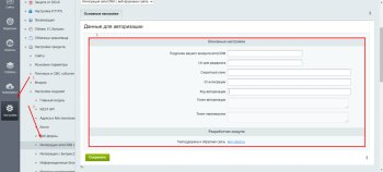 Интеграция amoCRM с веб-формами сайта