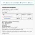 Расширенные письма: новый заказ, заказ изменён, смена статуса заказа, заказ отменён, заказ оплачен
