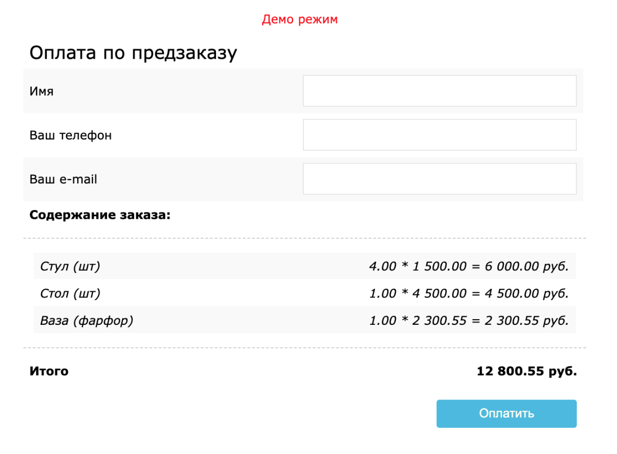 Платёжный модуль ЮKassa Старт